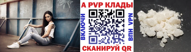 Alfa_PVP мука  где можно купить   Катайск 
