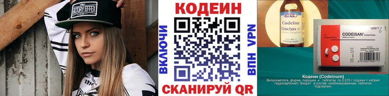 где найти наркотики  Катайск  Кодеин напиток Lean (лин) 