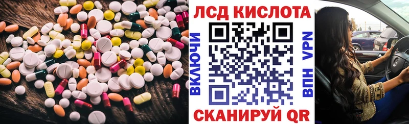 ЛСД экстази кислота  Катайск 