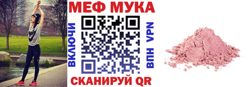ОМГ ОМГ сайт  Катайск  МЯУ-МЯУ мука 