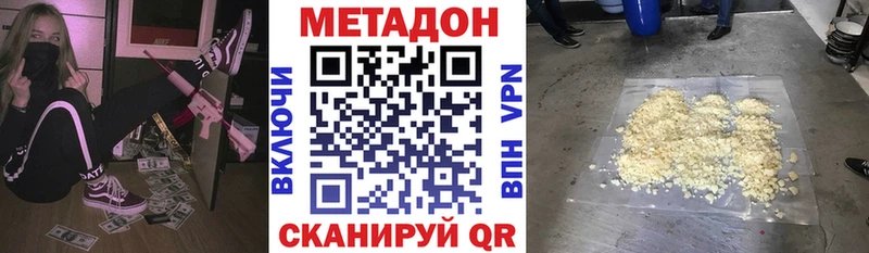 МЕТАДОН methadone  Катайск 