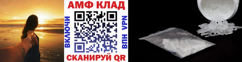 МЕТАМФЕТАМИН винт  Катайск 